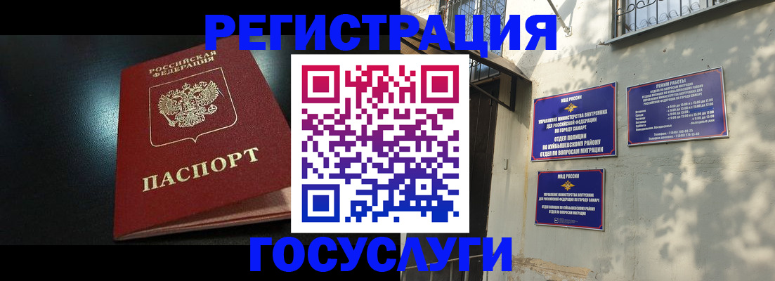 временная регистрация гарантия в Саратовской области