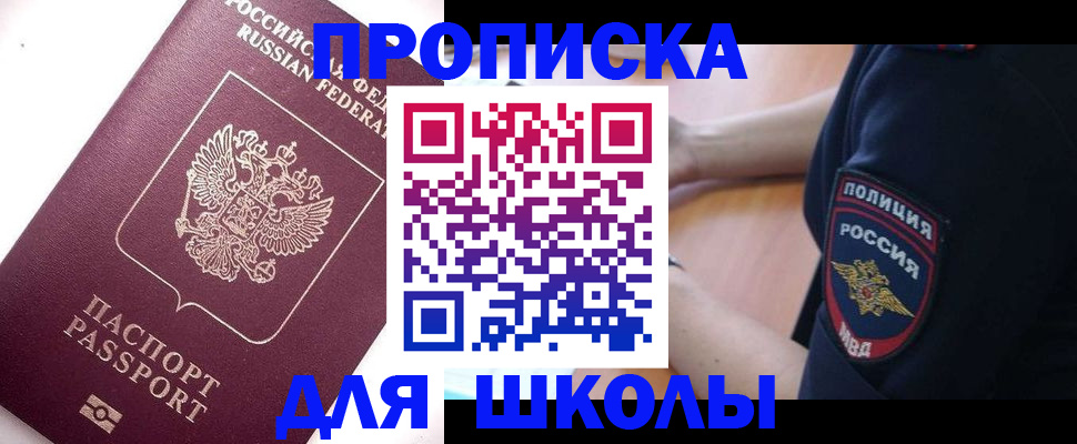 прописка штамп в Саратовской области